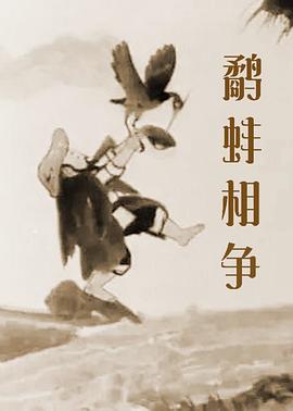 蓬莱仙山之千真万雀